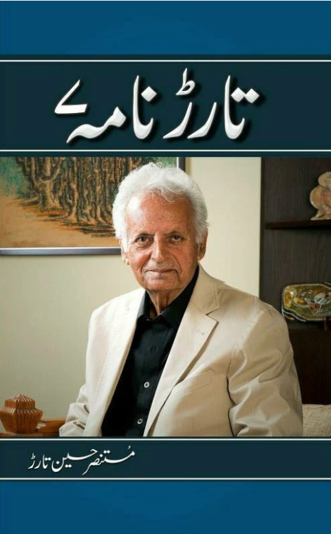 Tarar Nama 7 - Mustansar Hussain Tarar